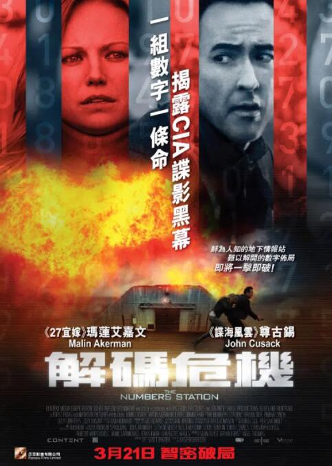 《黑手电影》海报